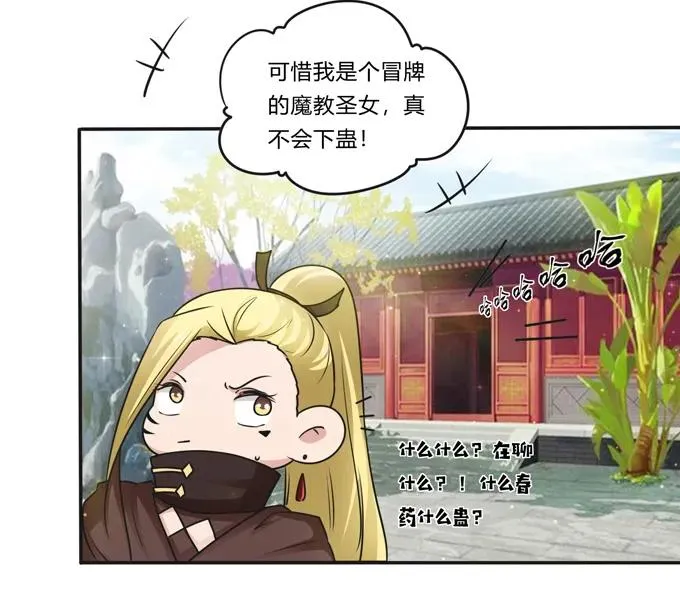 223 心动 第21页