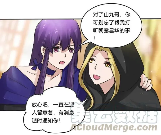 223 心动 第22页