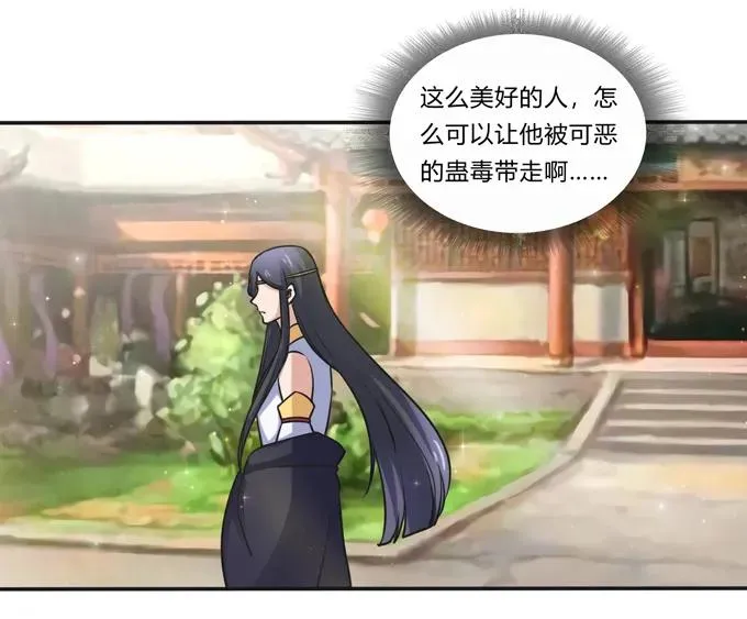 223 心动 第24页