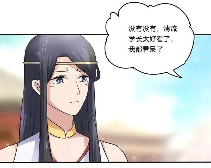 223 心动 第27页