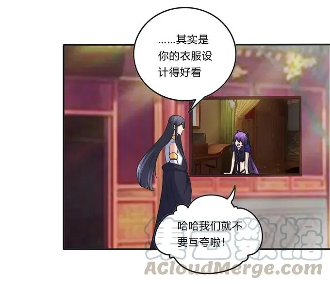 223 心动 第28页