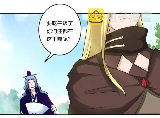 223 心动 第30页