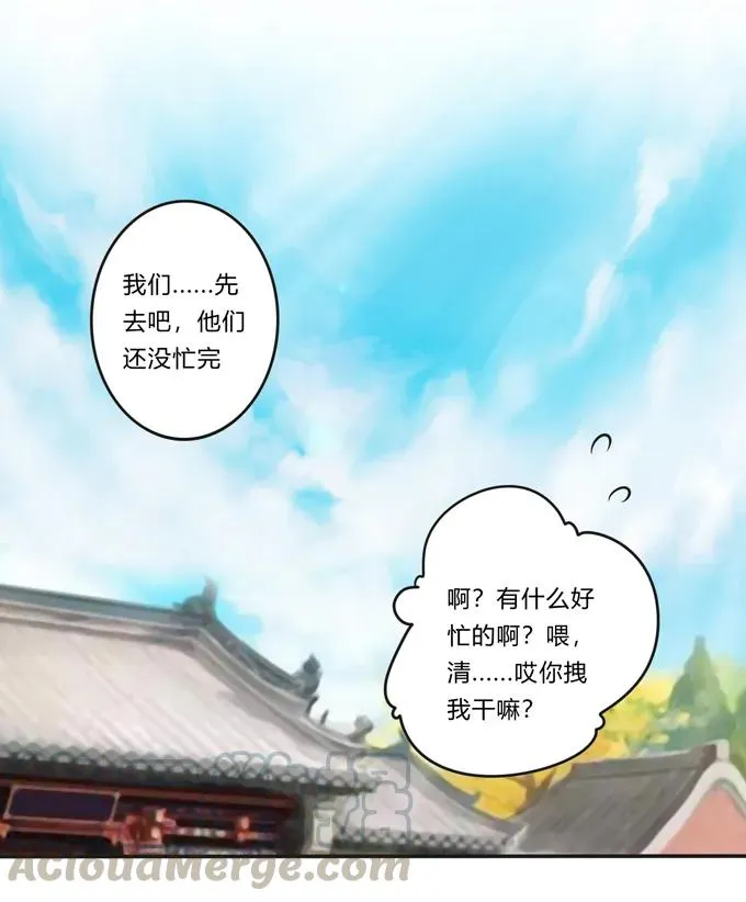 223 心动 第31页