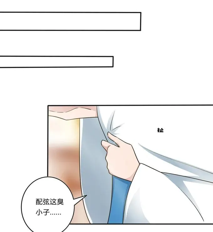 223 心动 第32页