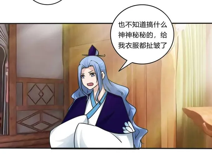 223 心动 第33页