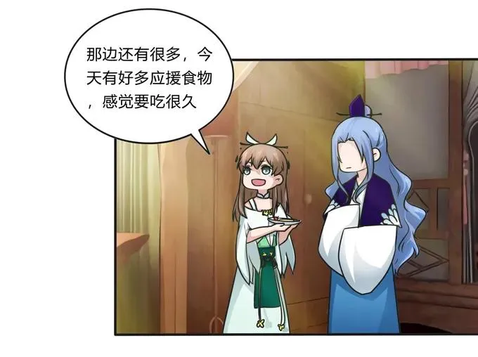 223 心动 第36页