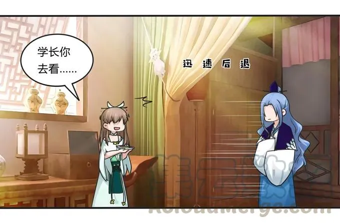 223 心动 第37页