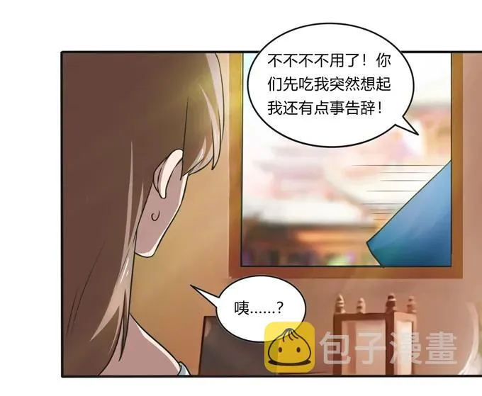 223 心动 第38页