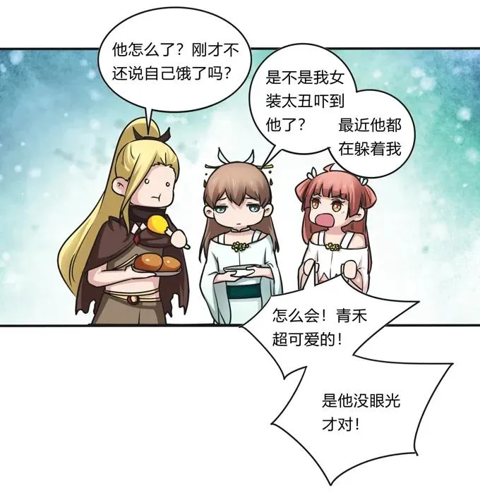 223 心动 第39页