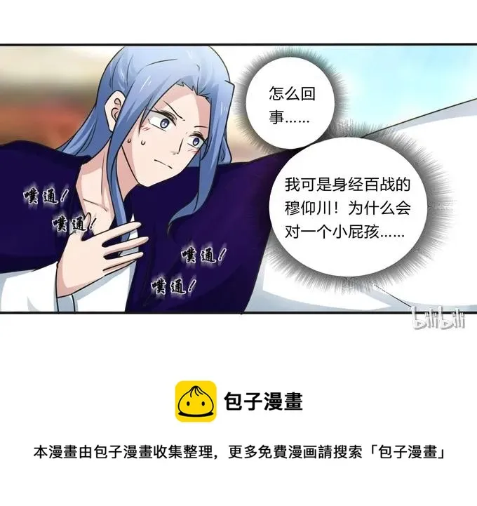 223 心动 第41页