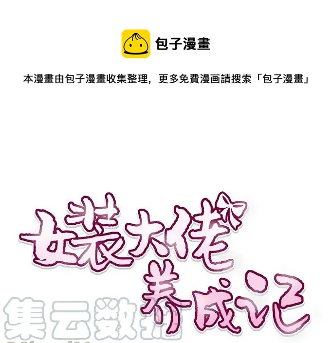 224 白莲教密谋 第1页