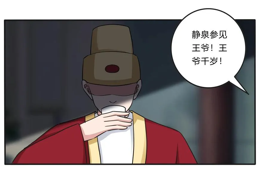 224 白莲教密谋 第7页