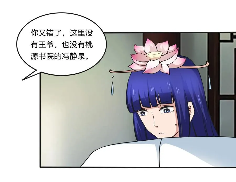 224 白莲教密谋 第8页