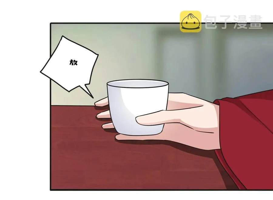 224 白莲教密谋 第10页