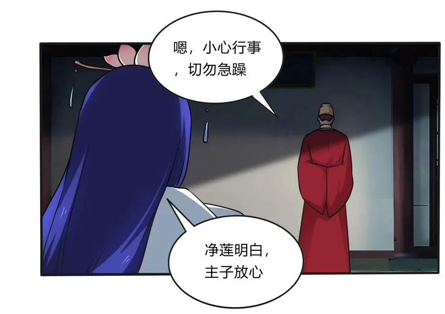 224 白莲教密谋 第15页