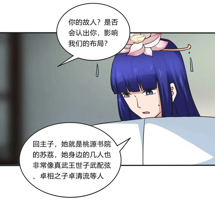 224 白莲教密谋 第18页