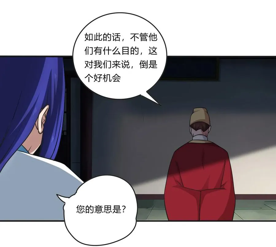 224 白莲教密谋 第22页