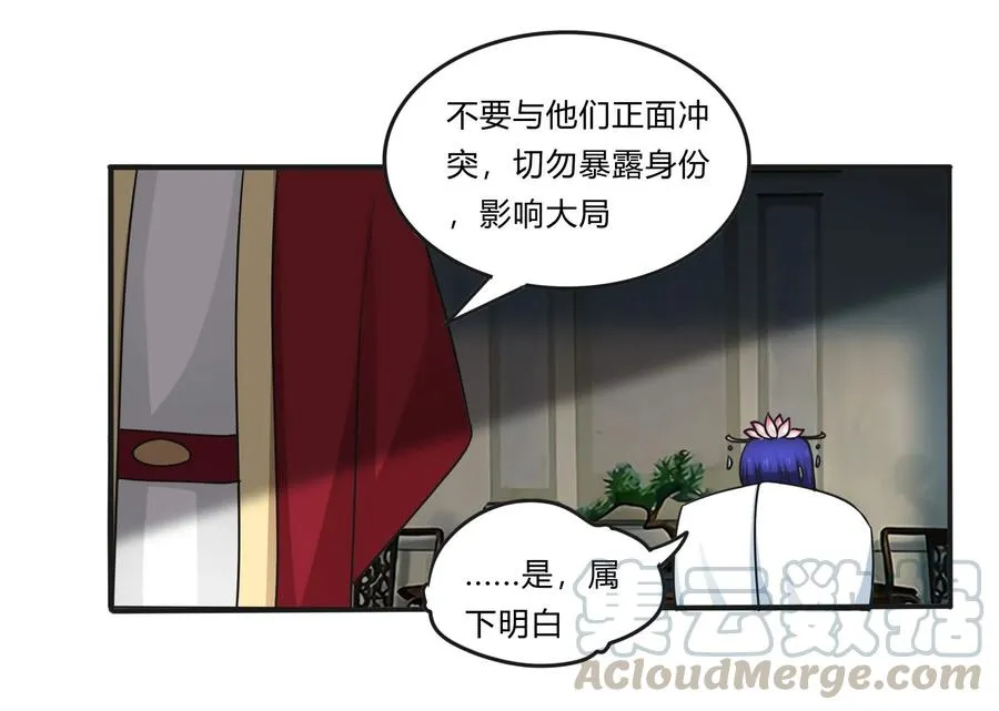 224 白莲教密谋 第25页