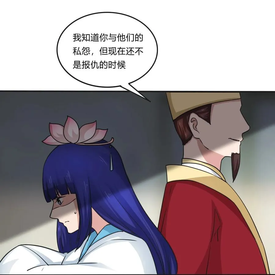 224 白莲教密谋 第26页