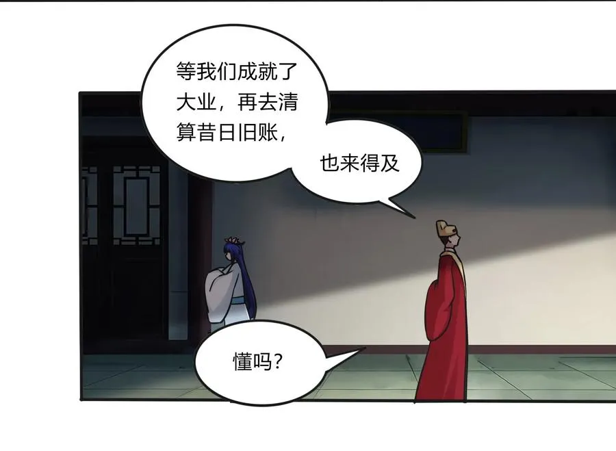 224 白莲教密谋 第27页