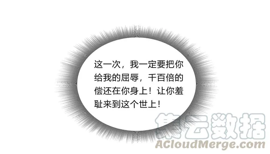 224 白莲教密谋 第33页