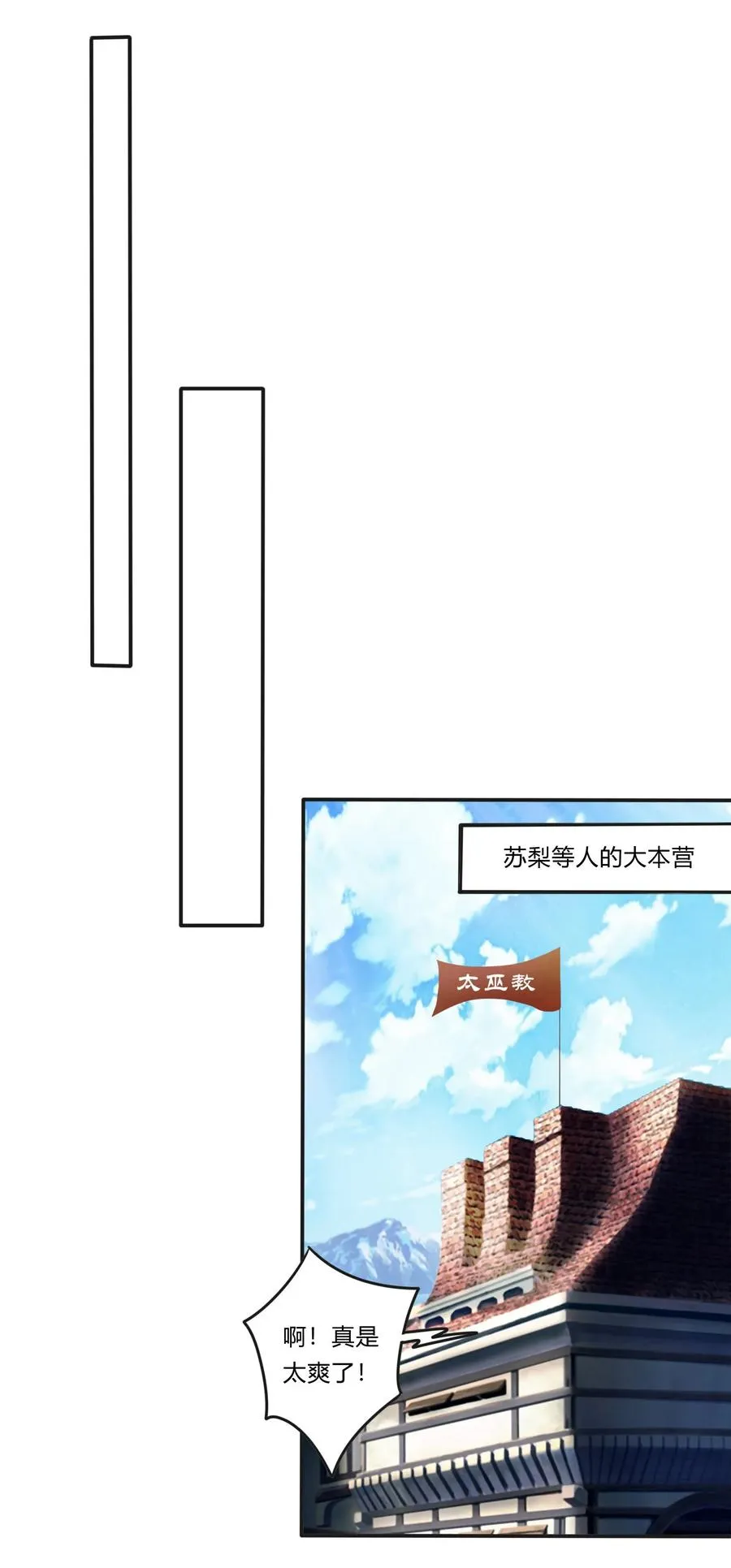 224 白莲教密谋 第34页