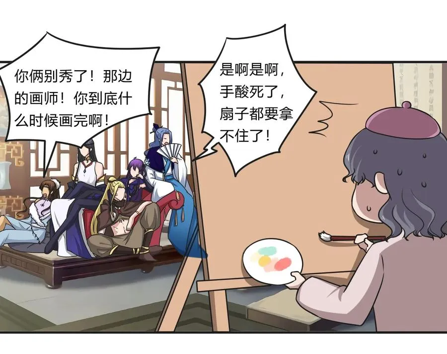 224 白莲教密谋 第38页
