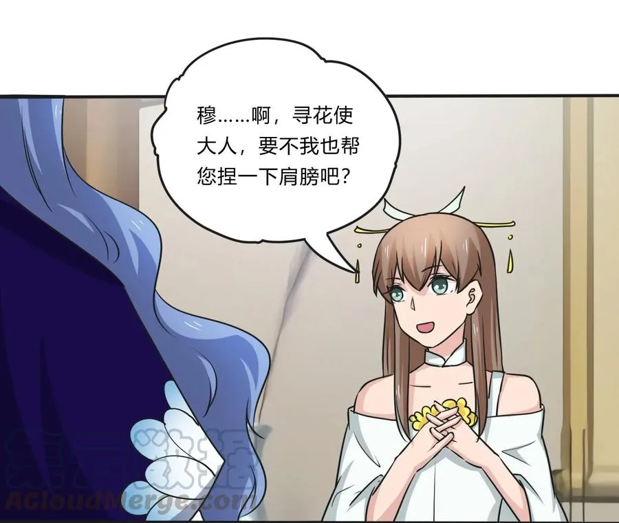 224 白莲教密谋 第41页