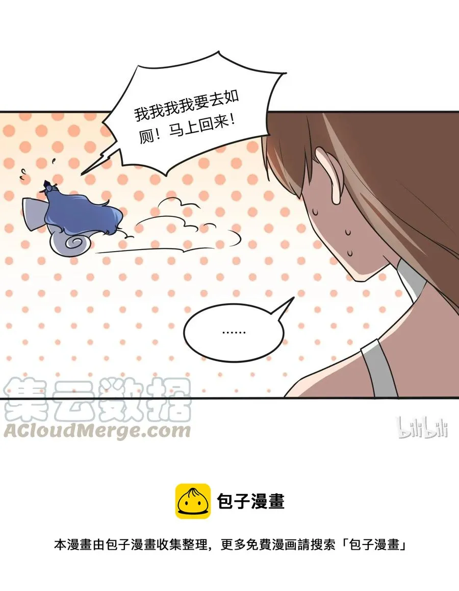 224 白莲教密谋 第45页