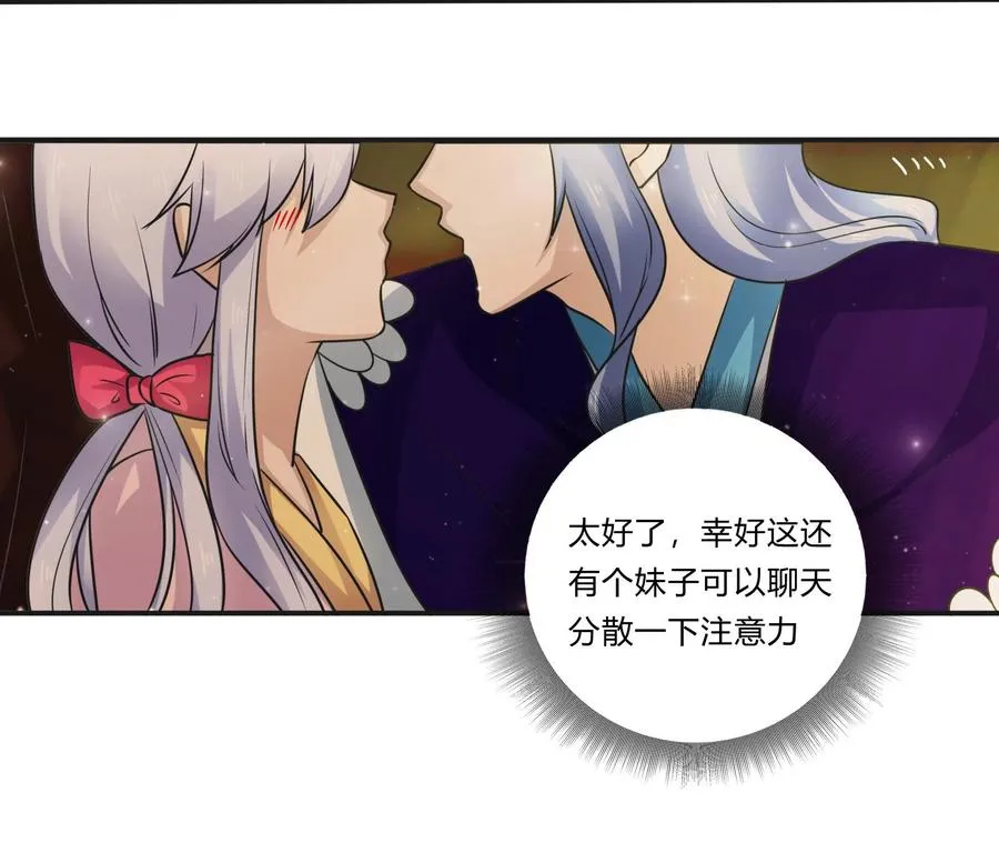 225 年下的冲击 第10页