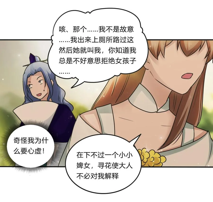 225 年下的冲击 第14页