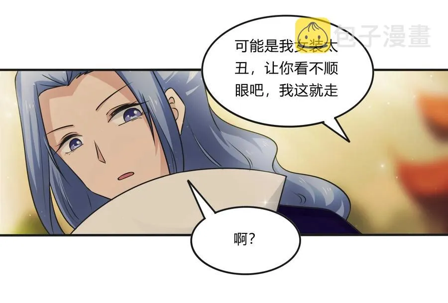 225 年下的冲击 第15页
