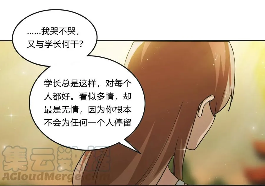 225 年下的冲击 第21页