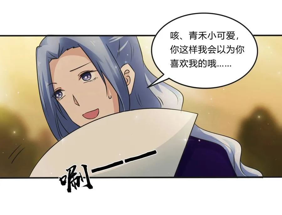 225 年下的冲击 第23页