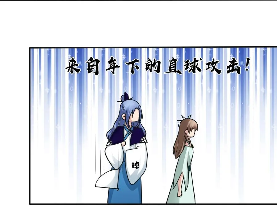 225 年下的冲击 第26页