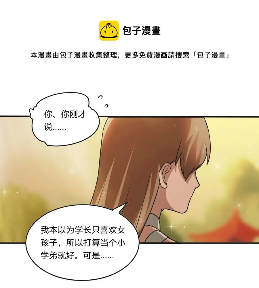 225 年下的冲击 第27页