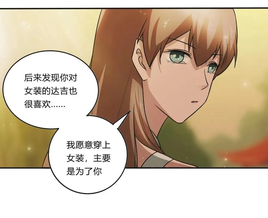 225 年下的冲击 第28页