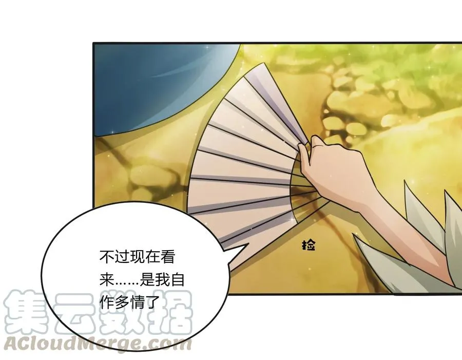 225 年下的冲击 第29页