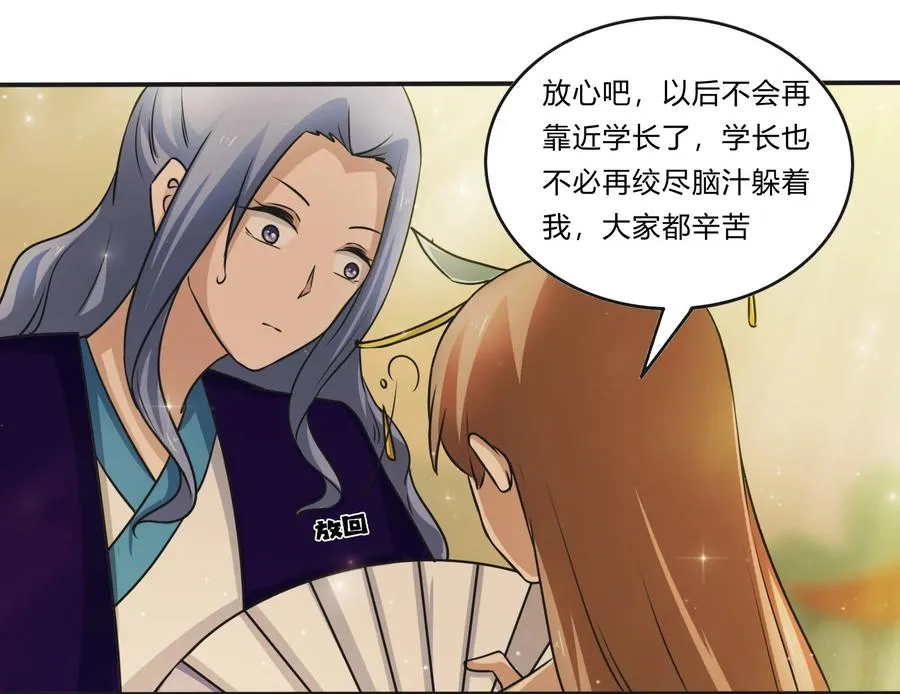 225 年下的冲击 第30页