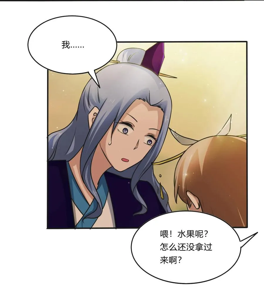 225 年下的冲击 第31页