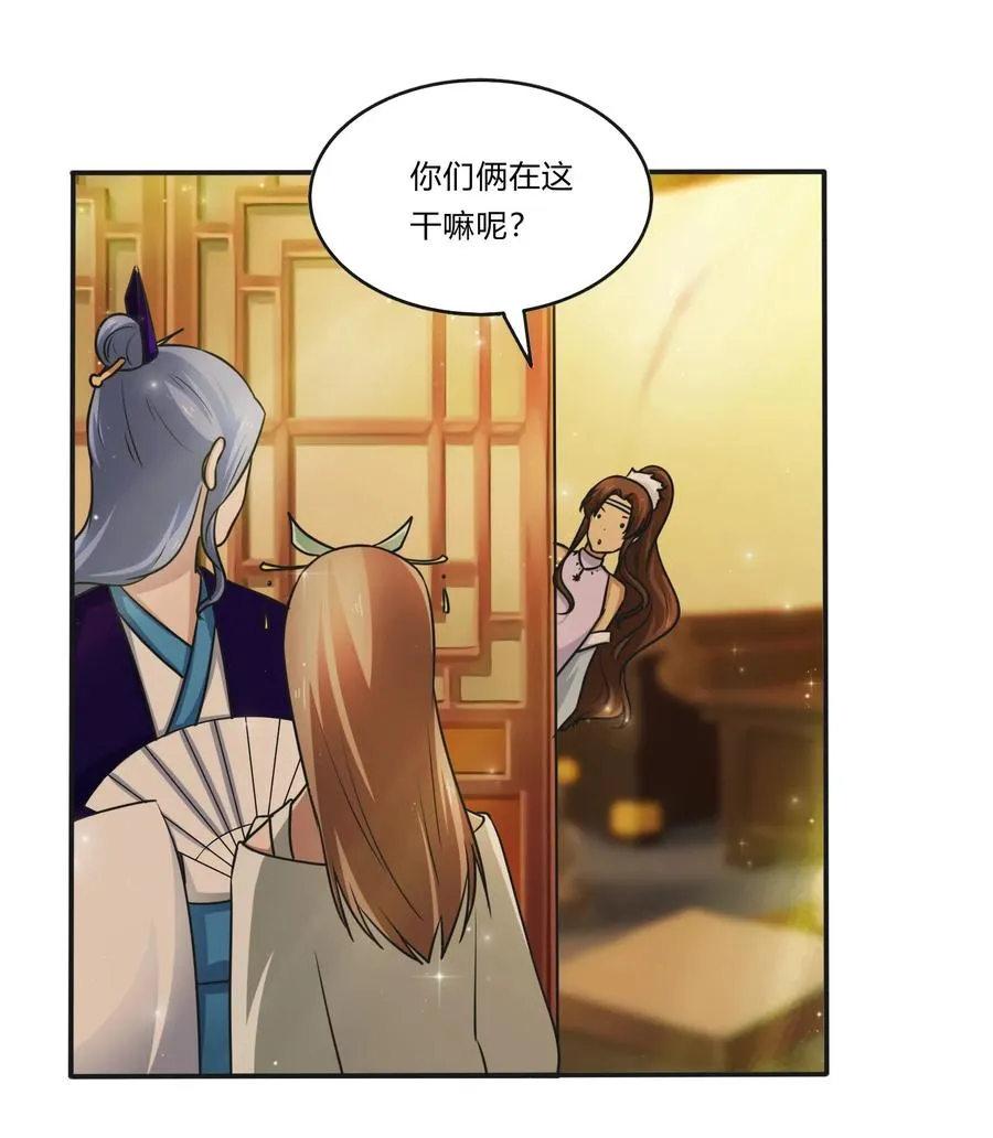 225 年下的冲击 第32页