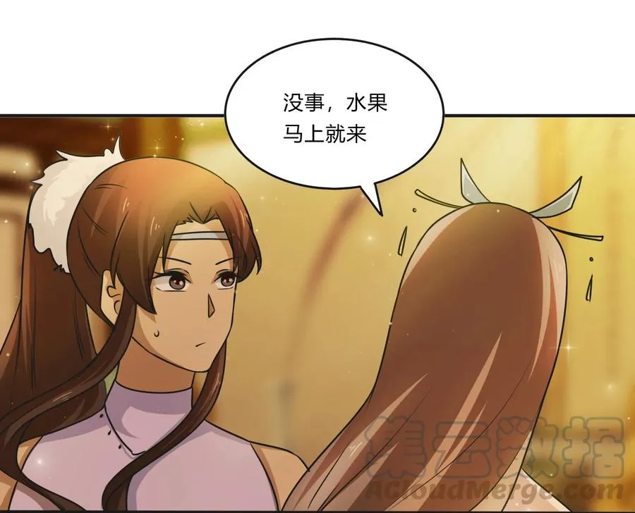 225 年下的冲击 第33页