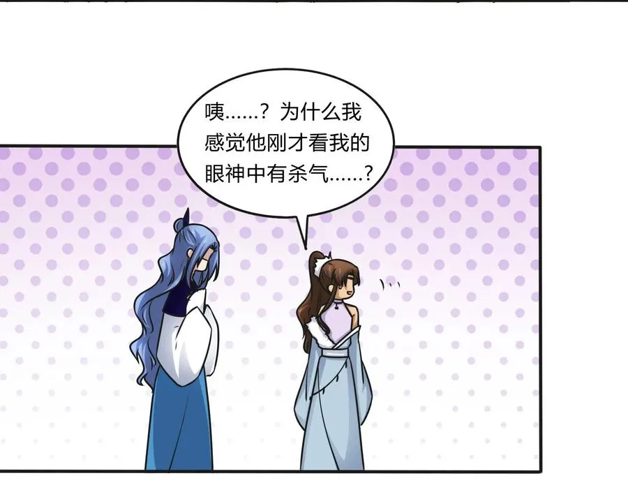 225 年下的冲击 第34页