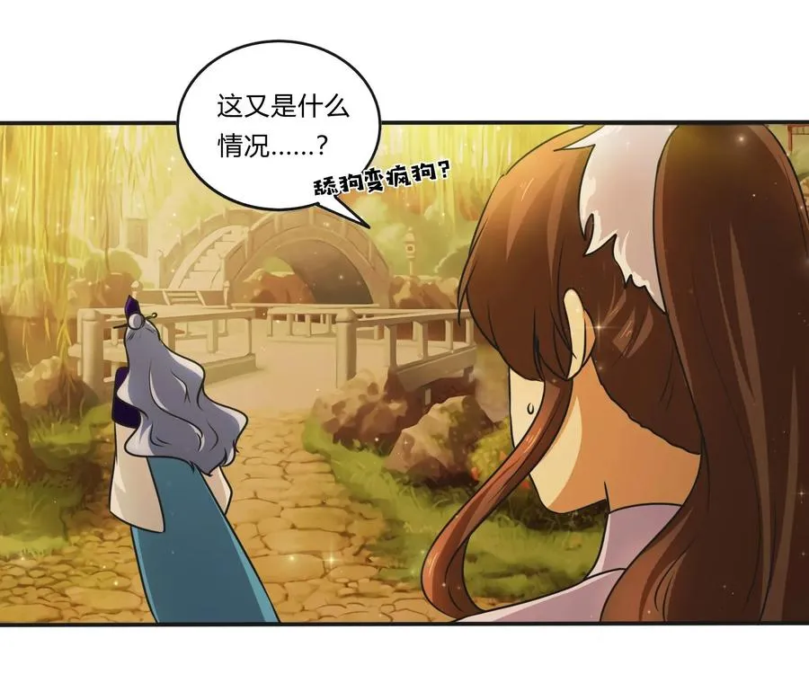 225 年下的冲击 第36页