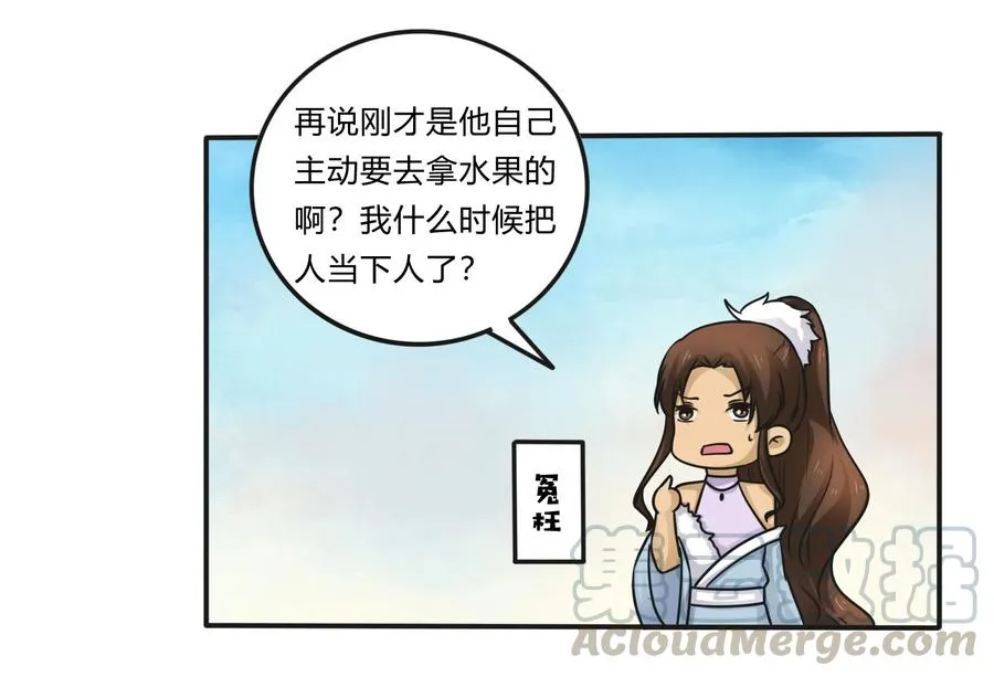 225 年下的冲击 第37页
