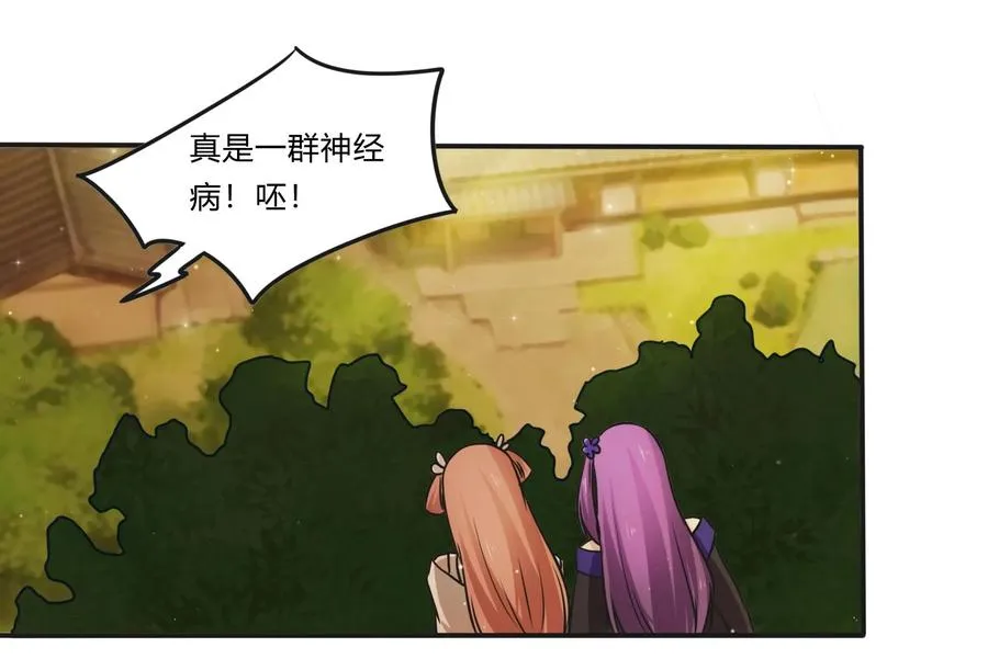 225 年下的冲击 第38页