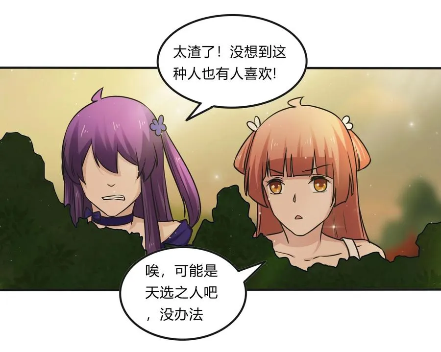 225 年下的冲击 第39页