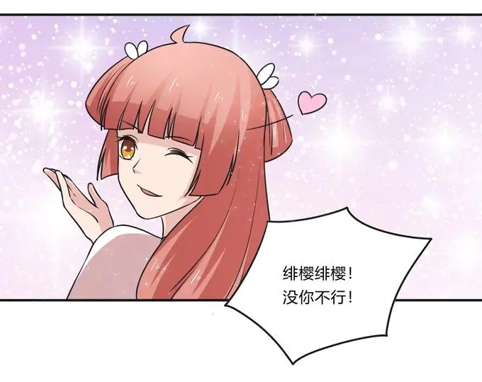 226 我病了 第9页
