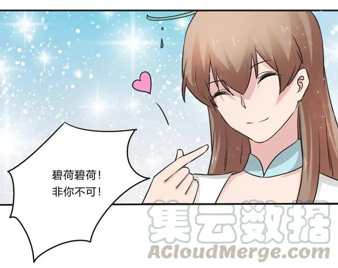 226 我病了 第10页