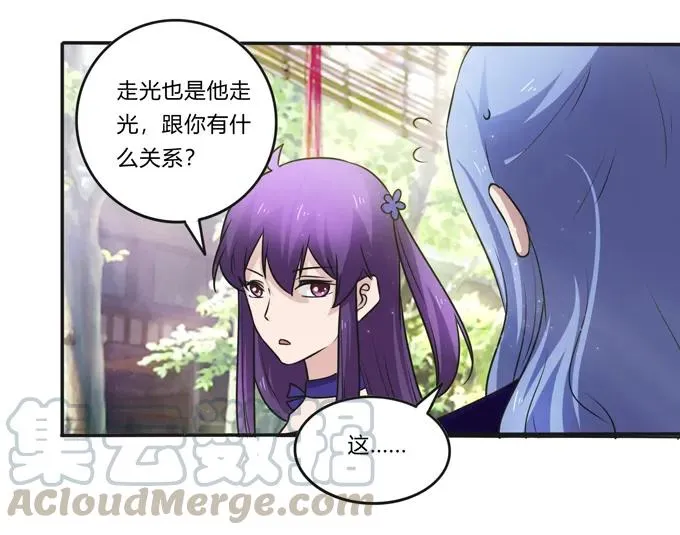 226 我病了 第13页